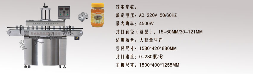 張家港封口機