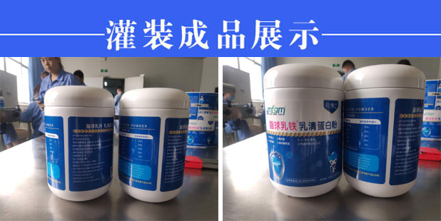 星火獸藥灌裝旋蓋貼標(biāo)封口機生產(chǎn)設(shè)備樣品展示