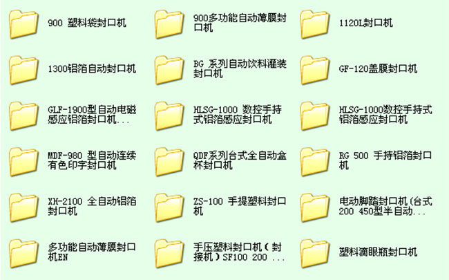 星火封口機(jī)廠家設(shè)備分類(lèi)